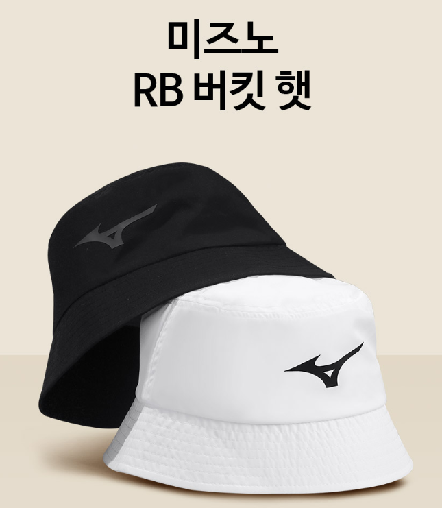 미즈노 RB 남성 여성 공용 골프 버킷햇 벙거지 방수 경량 사이즈조절 캐주얼 모자 52KW2370