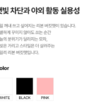 테크스킨 여성 리본 버킷햇 화이트 세련된 스타일과 편안한 착용감 13558988006 상품 이미지 6