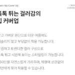 콘치웨어 레인 힙 커버업 가벼운 힙커버 레깅스 운동복 상품 이미지 2