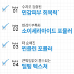 일리윤 세라마이드 아토 로션 무향 실용적인 508ml 1개 상품 이미지 4