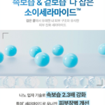 일리윤 세라마이드 아토 로션 무향 실용적인 508ml 1개 상품 이미지 2