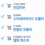 일리윤 세라마이드 아토 집중크림 촉촉한 보습 케어 230ml 1개 상품 이미지 2