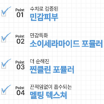 일리윤 세라마이드 아토 집중 바디크림 무향 부드러운 500ml 상품 이미지 3