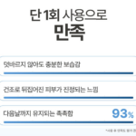일리윤 세라마이드 아토 집중 바디크림 무향 부드러운 500ml 상품 이미지 2