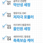 일리윤 세라마이드 아토 6.0 탑투토 바디워시 무향 1L 상품 이미지 6