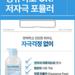 일리윤 세라마이드 아토 6.0 탑투토 바디워시 무향 1L 상품 이미지 2