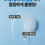 일리윤 세라마이드 아토 6.0 탑투토 바디워시 무향 1L 상품 이미지 5
