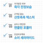 일리윤 세라마이드 아토 수딩 젤 부드러운 저자극 보습 175ml 상품 이미지 2