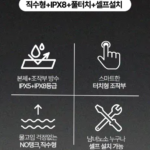 코나에코홈 풀옵션 비데 튼튼한 풀스테인레스 직수형 IPX8 전자식 BTS-8000 상품 이미지 2