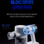 코나에코홈 BLDC 차이슨 무선청소기 강력흡입 퓨어클린 CVC-500A 상품 이미지 3