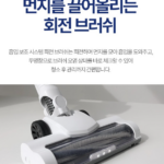 코나에코홈 BLDC 차이슨 무선청소기 강력흡입 퓨어클린 CVC-500A 상품 이미지 5