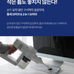 코나에코홈 BLDC 차이슨 무선청소기 강력흡입 퓨어클린 CVC-500A 상품 이미지 2