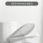 코나에코홈 CB-3000 실용적인 IPX8 직수형 건조 비데 상품 이미지 7