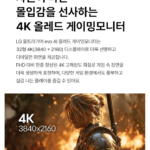 LG 울트라기어 OLED 게이밍 모니터 4K 240Hz 32GX870B 상품 이미지 3