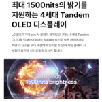 LG 울트라기어 OLED 게이밍 모니터 4K 240Hz 32GX870B 상품 이미지 5