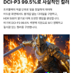 LG 울트라기어 OLED 게이밍 모니터 4K 240Hz 32GX870B 상품 이미지 2