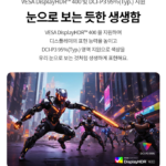 LG 울트라기어 게이밍모니터 QHD 300Hz IPS 27G640A 상품 이미지 6