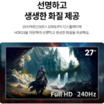 LG전자 울트라기어 27G440A 게이밍모니터 부드러운 IPS 240Hz FHD 27G440A 상품 이미지 6