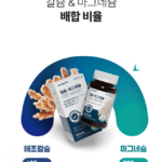 뉴트라라이프 칼슘 마그네슘 아연 비타민D 칼마디 뼈건강 찾는 이유 상품 이미지 4