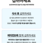 뉴트라라이프 칼슘 마그네슘 아연 비타민D 칼마디 뼈건강 찾는 이유 상품 이미지 6