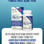 종근당 칼슘 앤 마그네슘 비타민D 아연 180정 4개 확인 이유 상품 이미지 3
