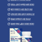 종근당 칼슘 앤 마그네슘 비타민D 아연 180정 4개 확인 이유 상품 이미지 6