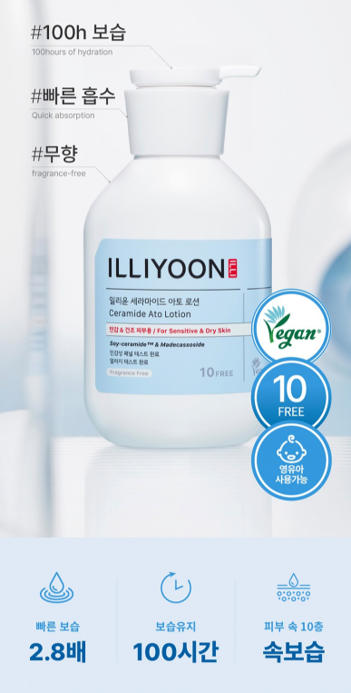 일리윤 세라마이드 아토 로션 무향 508ml 편안한 고보습 바디로션