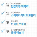 일리윤 세라마이드 아토 로션 무향 508ml 편안한 고보습 바디로션 상품 이미지 4