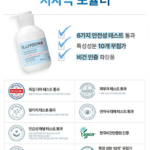 일리윤 세라마이드 아토 로션 무향 508ml 편안한 고보습 바디로션 상품 이미지 2