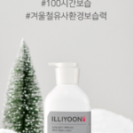 일리윤 울트라 리페어 바디로션 528ml 극건성 샤워 후 당김 잡는 이유 상품 이미지 5