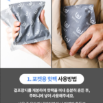 충성 포켓용 핫팩 대형 160g 30개 군용 대용량 겨울 손난로 챙겨야 하는 이유 상품 이미지 2